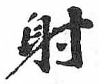 HDIC-TSJ-93-0201