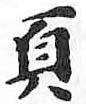 HDIC-TSJ-93-0701