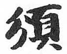 HDIC-TSJ-94-0601